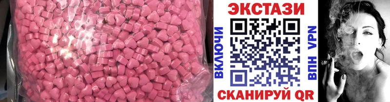 ЭКСТАЗИ MDMA Райчихинск