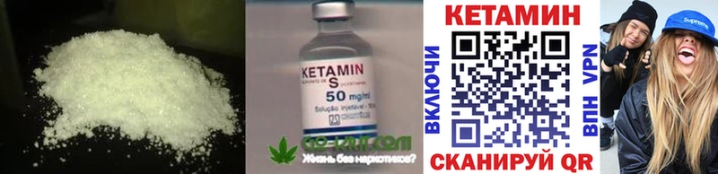 КЕТАМИН VHQ  Райчихинск 